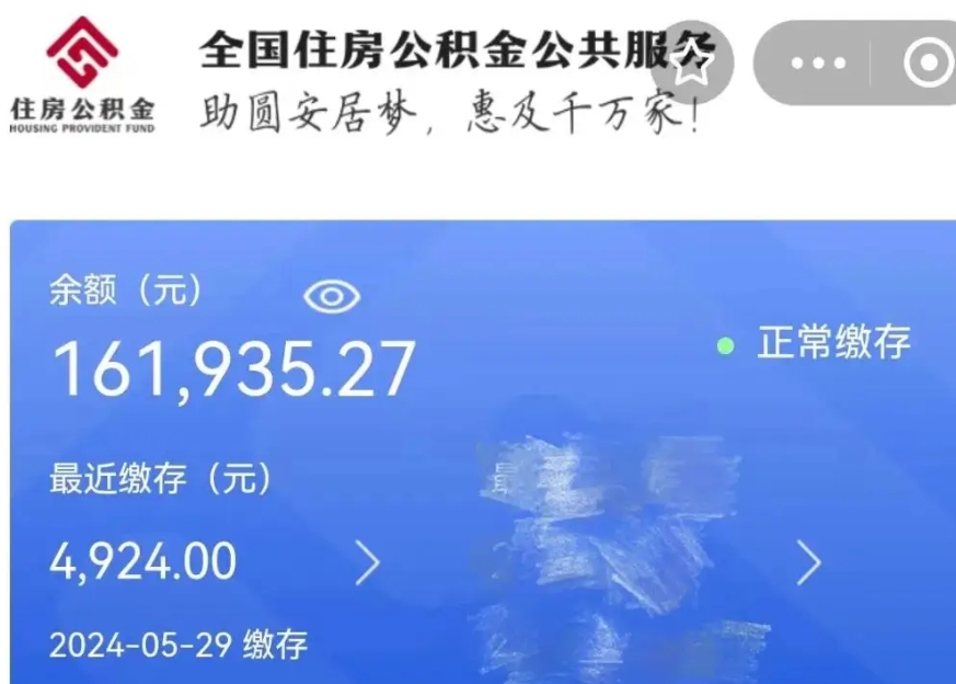 禹州公积金贷款辞职（公积金贷款辞职后每月划扣怎么办）